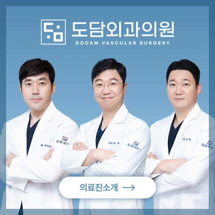 부산 서면 외과 도담외과